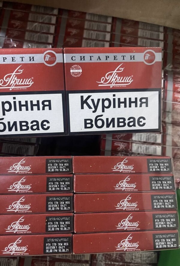 Прима без фильтра